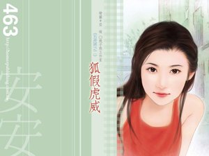 狐假虎威(五虎將系列之二)