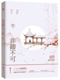 佞寵