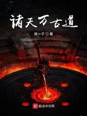 諸天萬古道